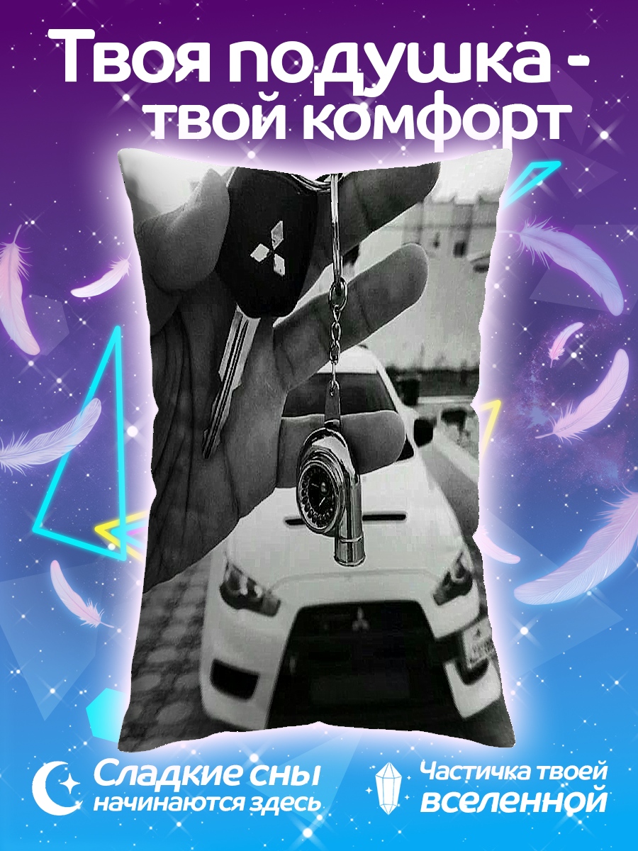 Подушка ключи от Mitsubishi