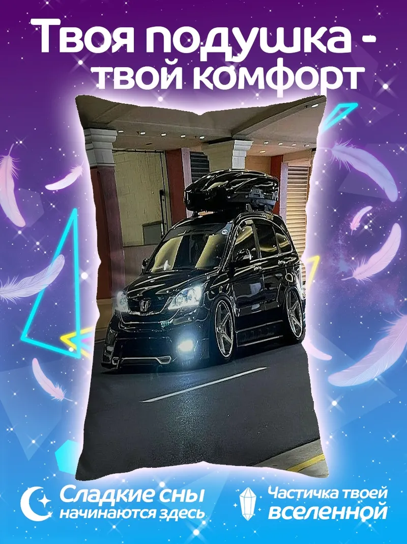 Подушка Черный автомобиль с багажником