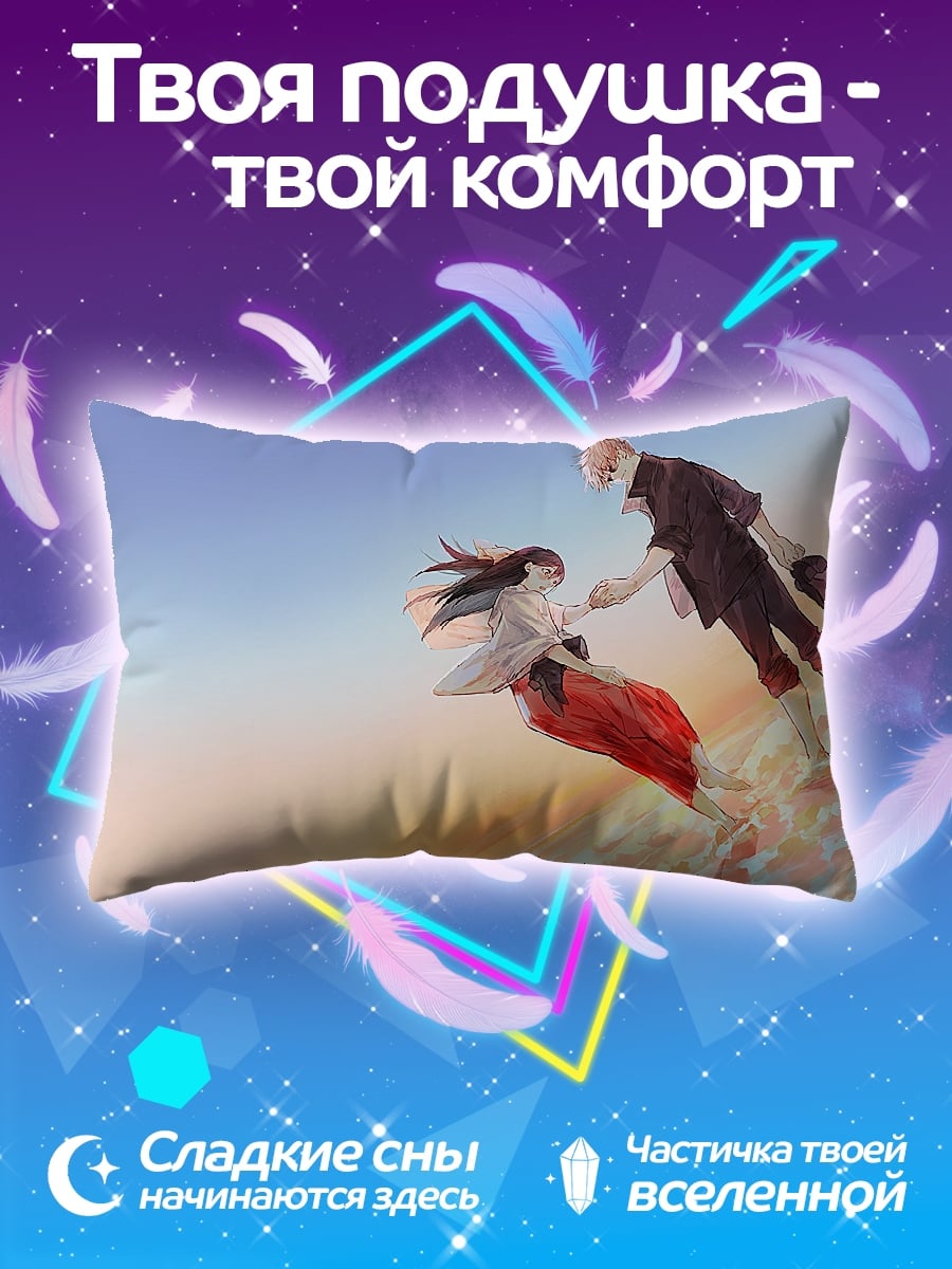 Подушка Пара в небе