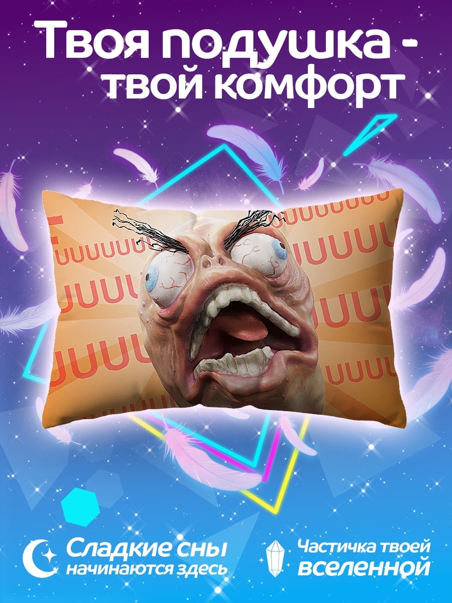 Подушка Злое лицо