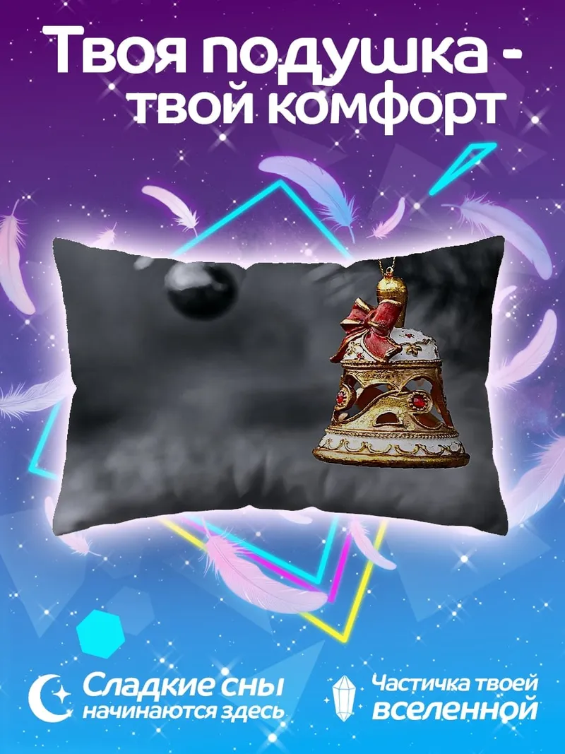 Подушка Рождественский колокольчик