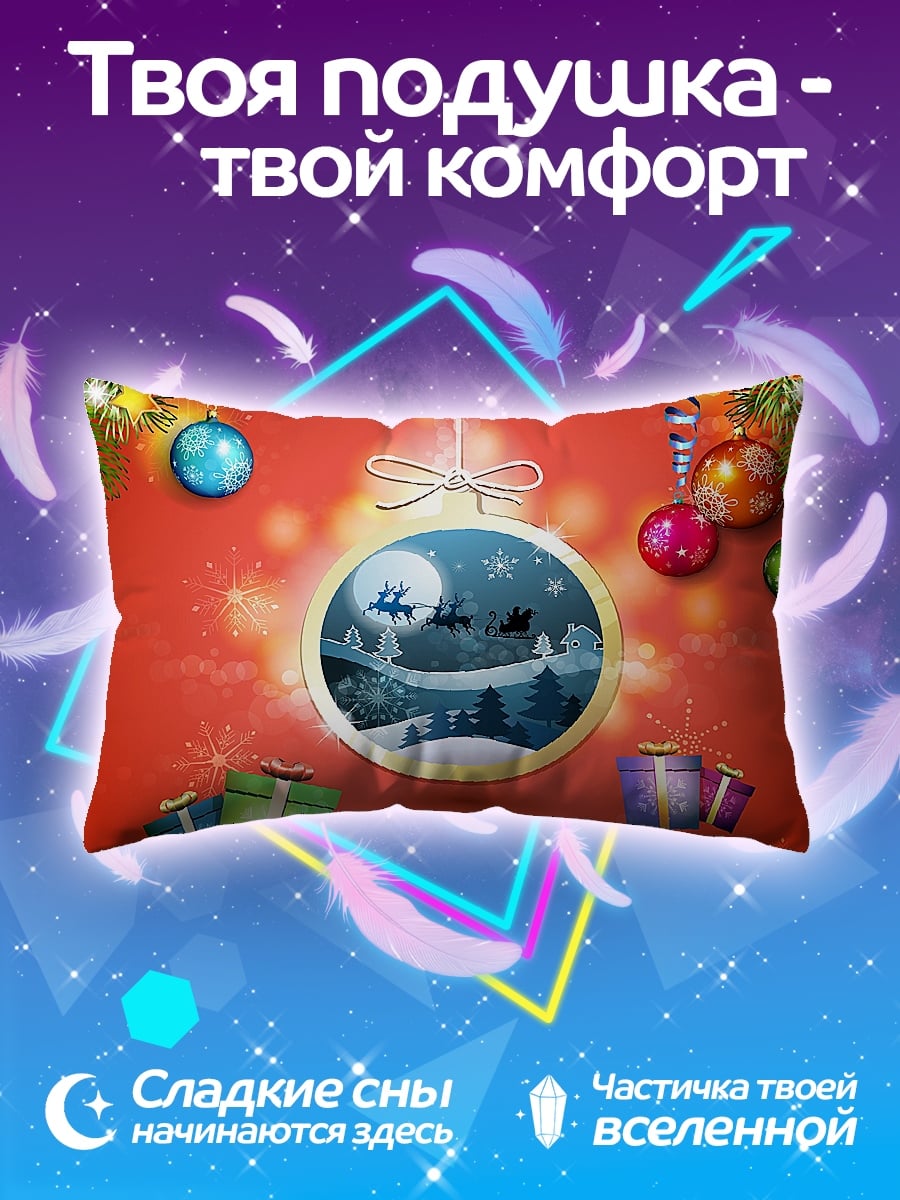 Подушка Новогодний шар