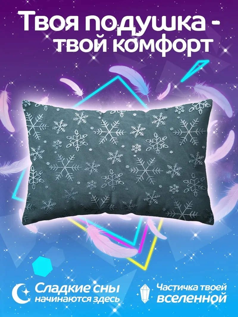 Подушка Снежинки на синем фоне