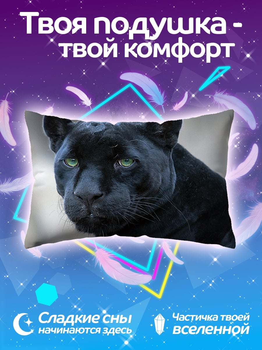 Подушка Черная пантера