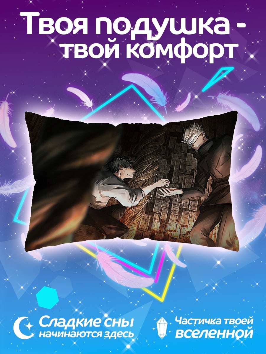 Подушка Сатору Годжо