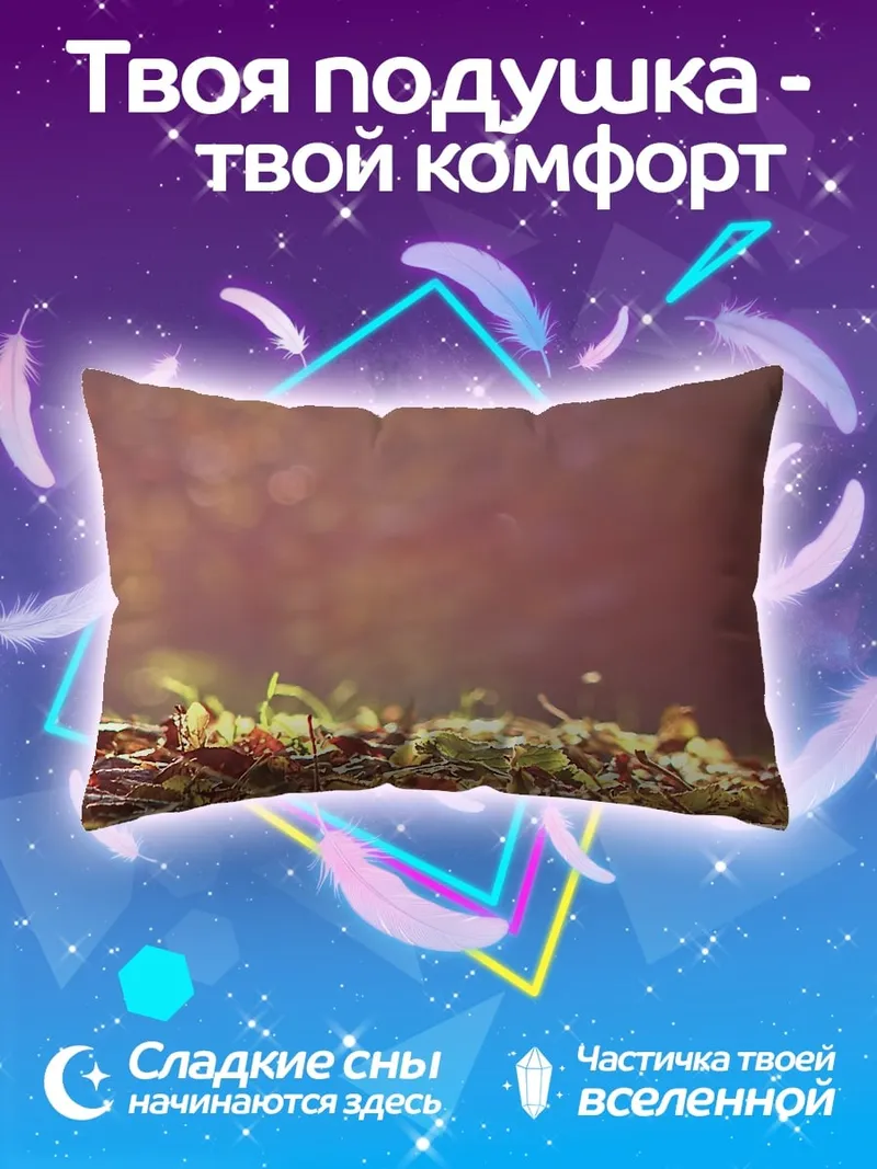 Подушка Абстрактный фон с бликами