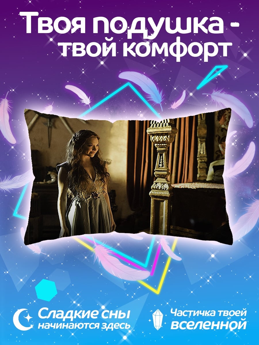 Подушка Девушка в тронном зале