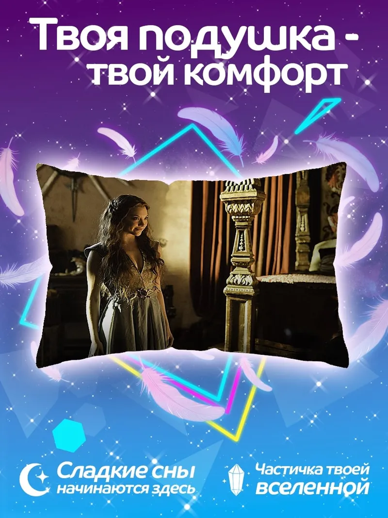 Подушка Девушка в тронном зале