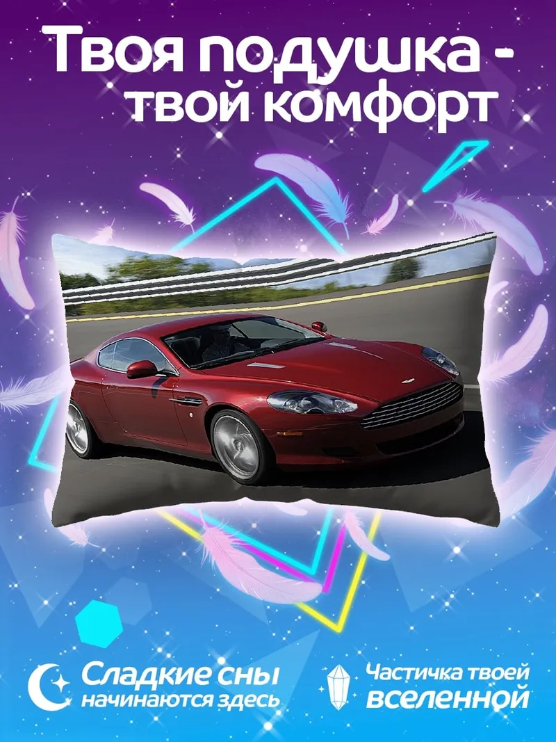 Подушка Красный спорткар на дороге