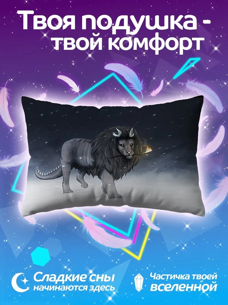 Подушка Волк в снегу