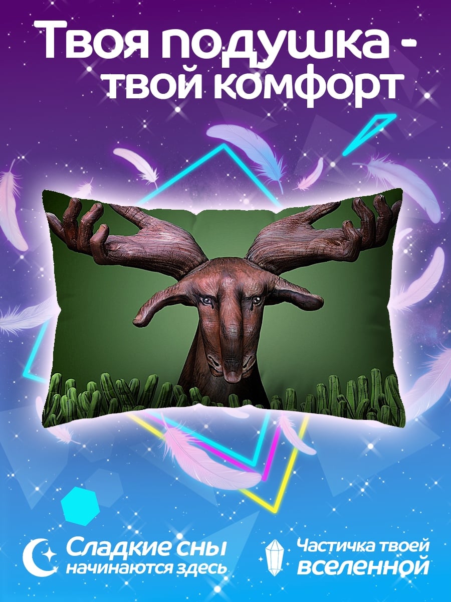 Подушка Олень с руками