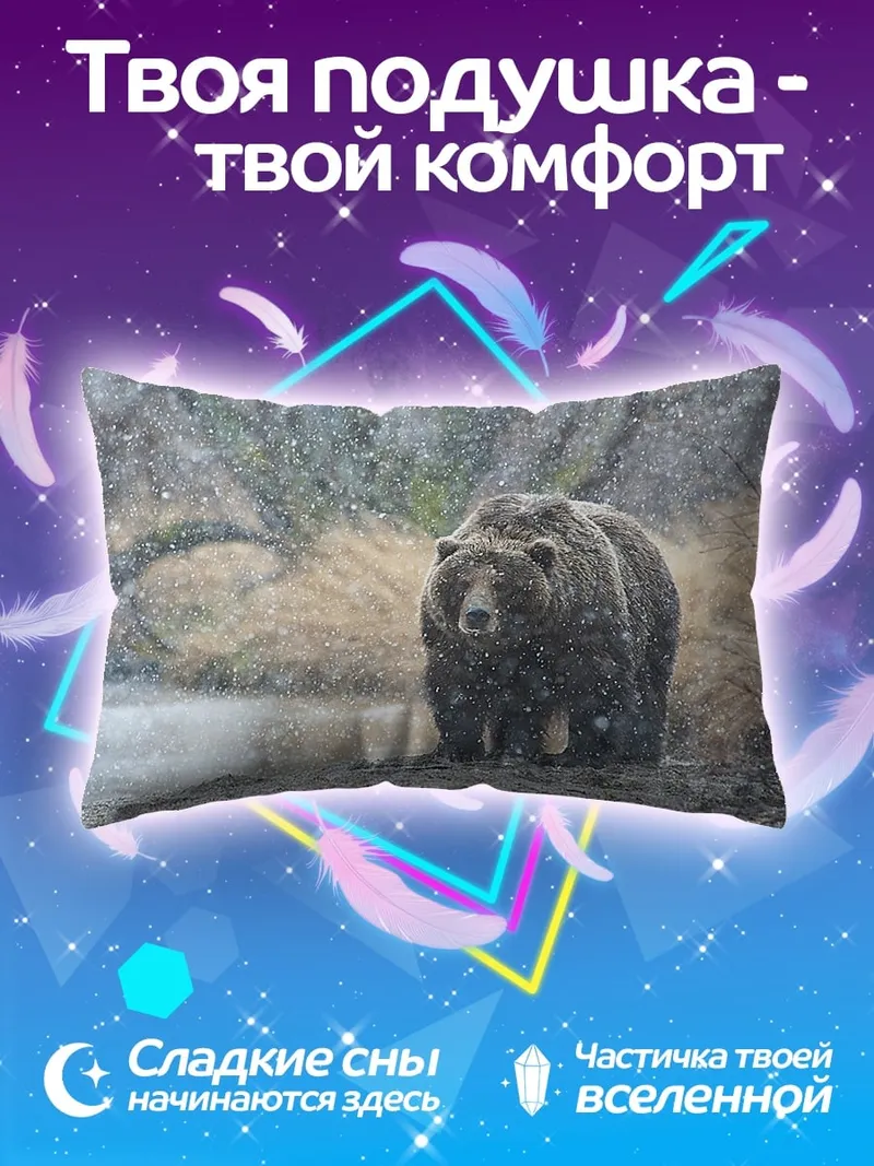 Подушка Медведь в снегу