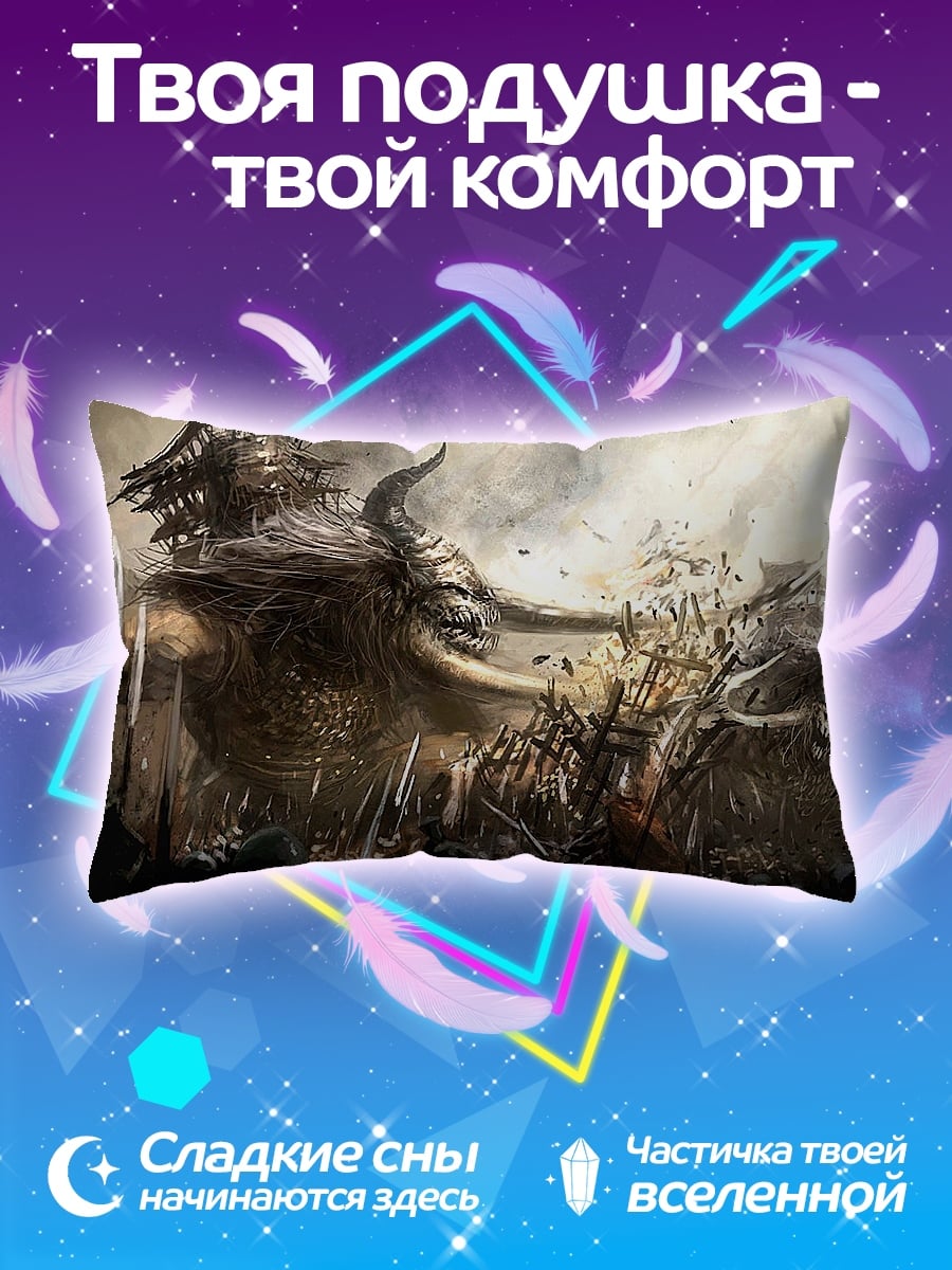 Подушка Битва гигантов