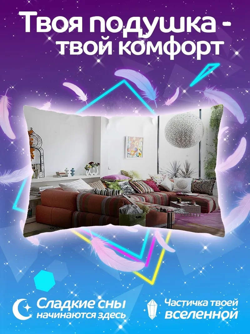 Подушка Уютная гостиная с диваном
