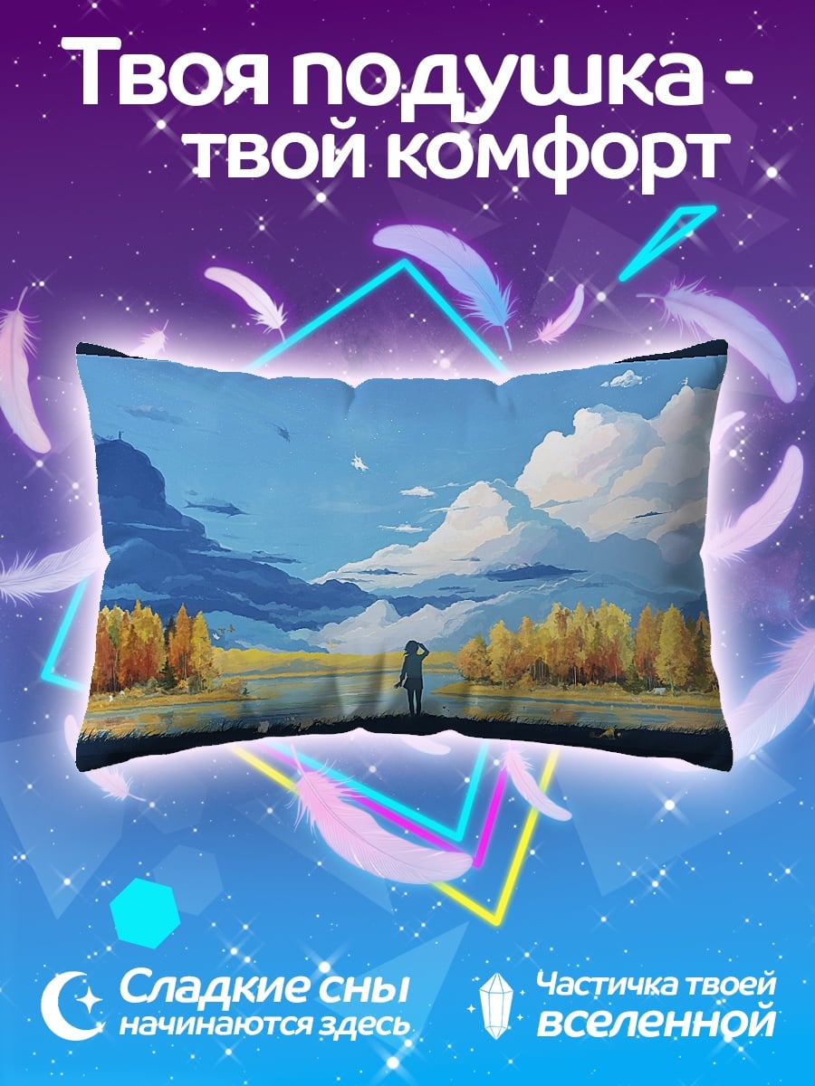Подушка Девушка смотрит на осень