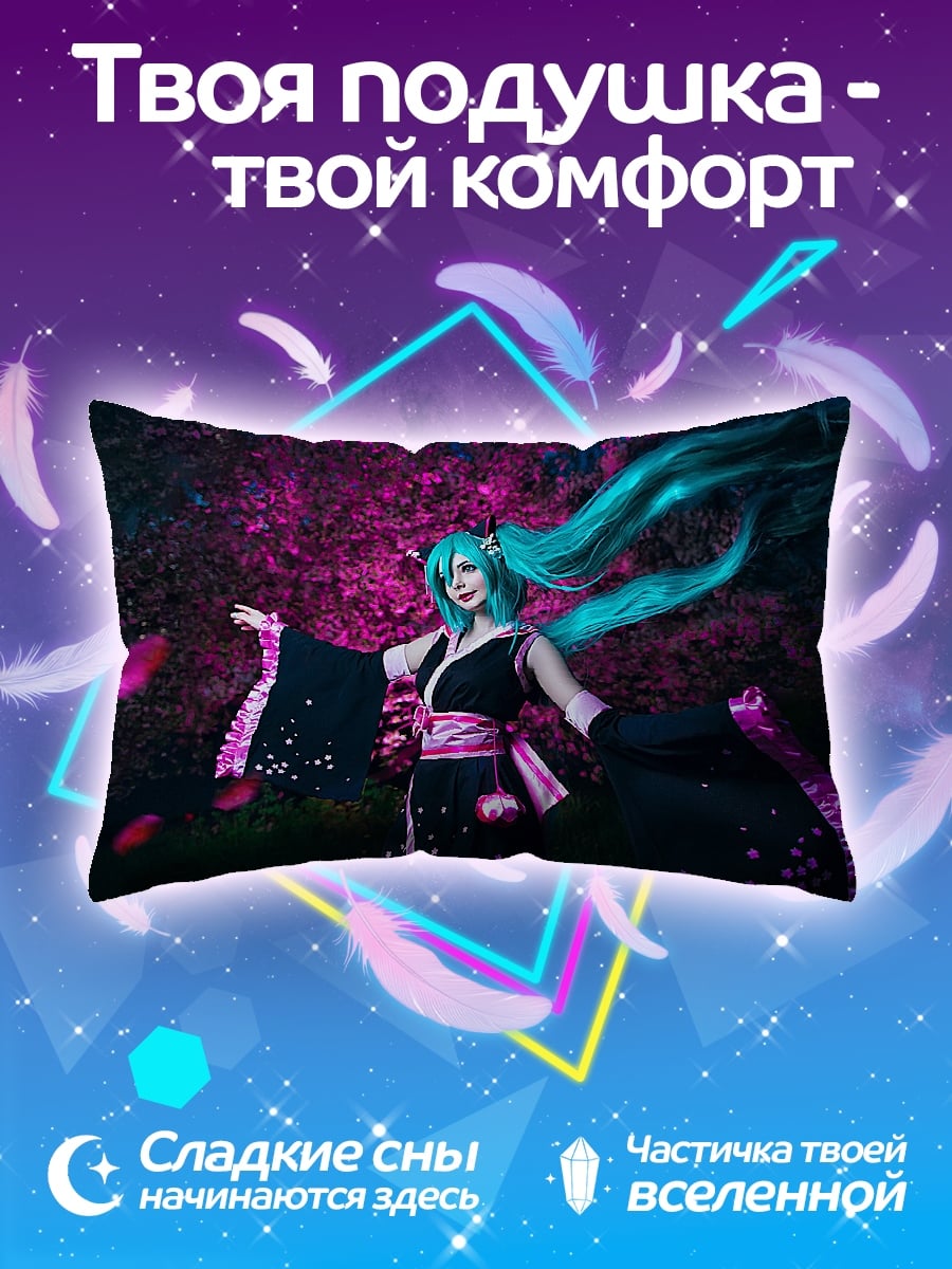 Подушка Мику в кимоно