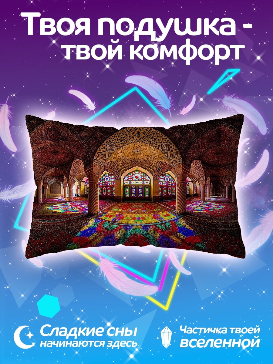 Подушка Мечеть с витражами