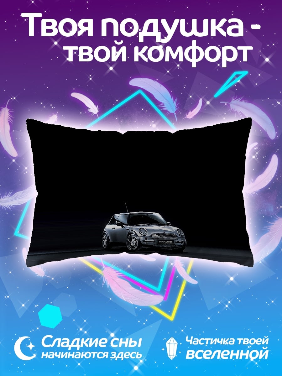 Подушка Мини Купер