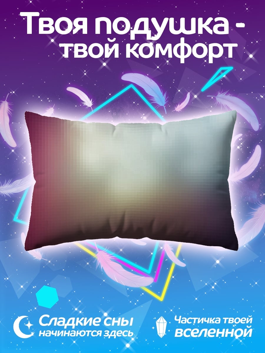 Подушка Абстрактные цвета