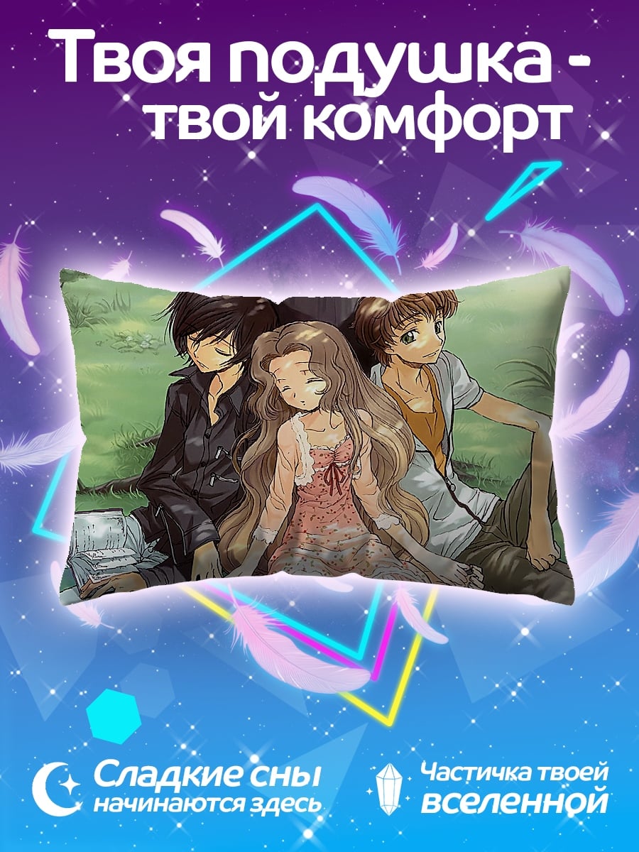 Подушка Трое друзей