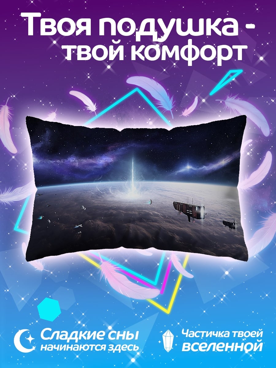 Подушка Космический луч