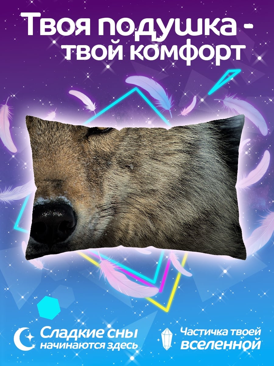 Подушка Крупный план волка