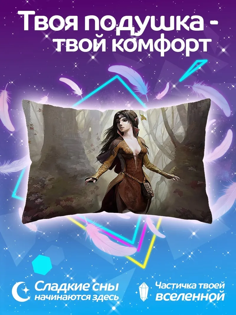 Подушка Лесная дева