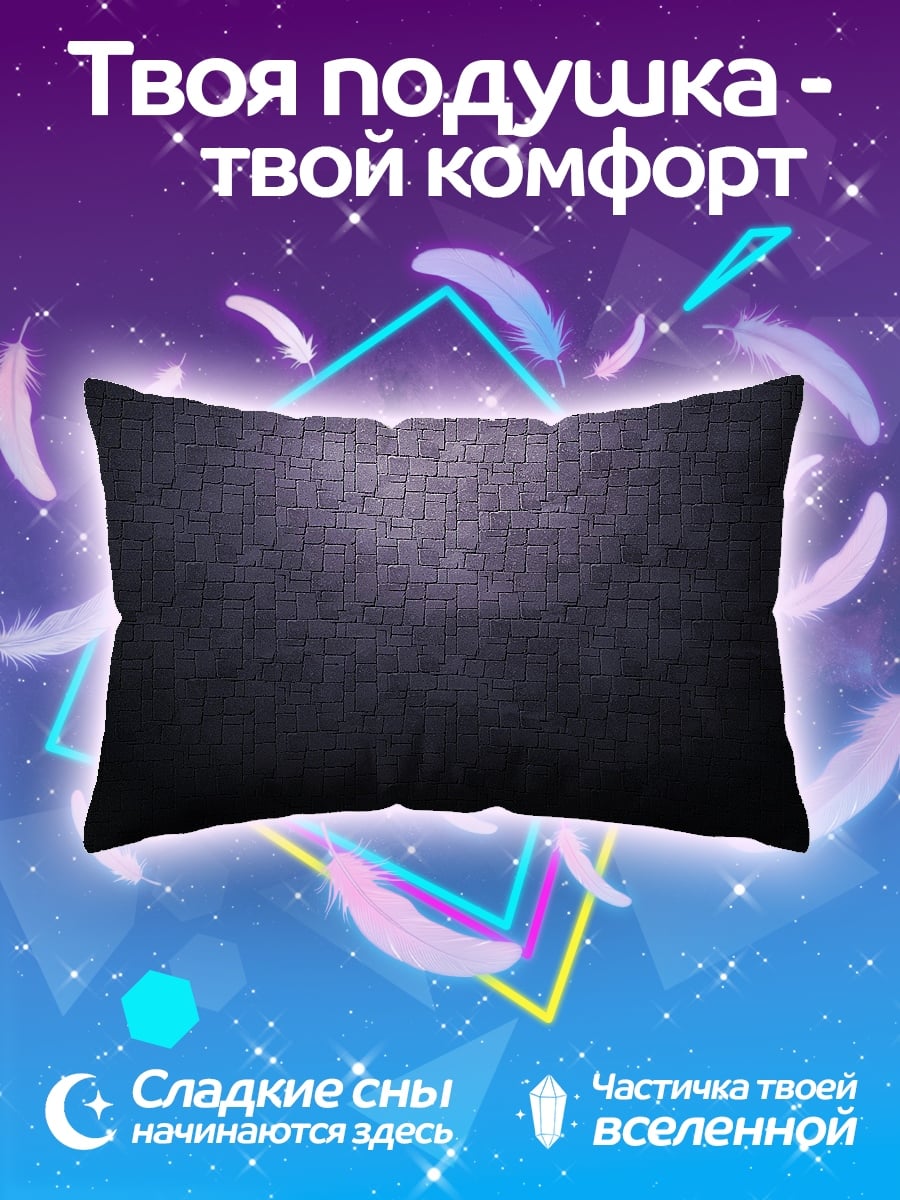 Подушка Текстура камня