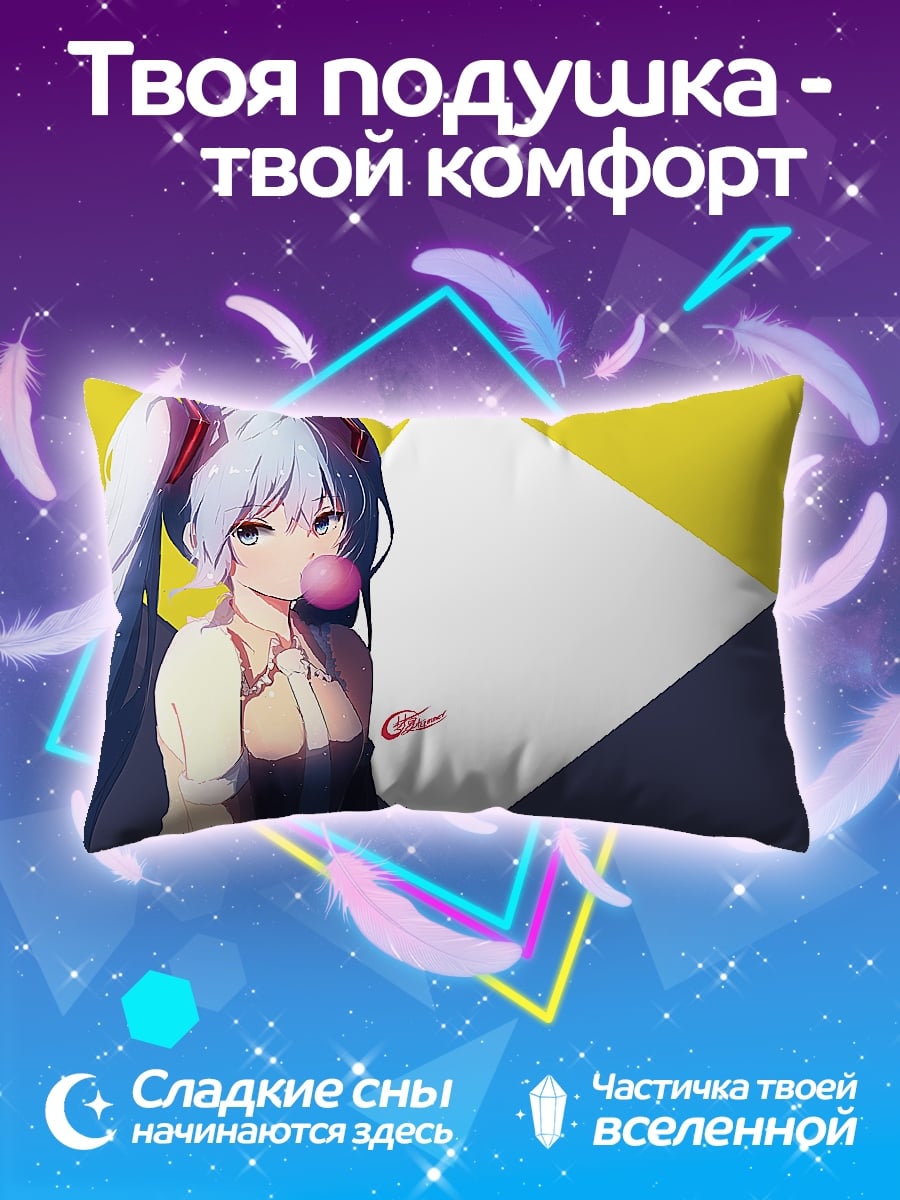 Подушка Мику жвачка