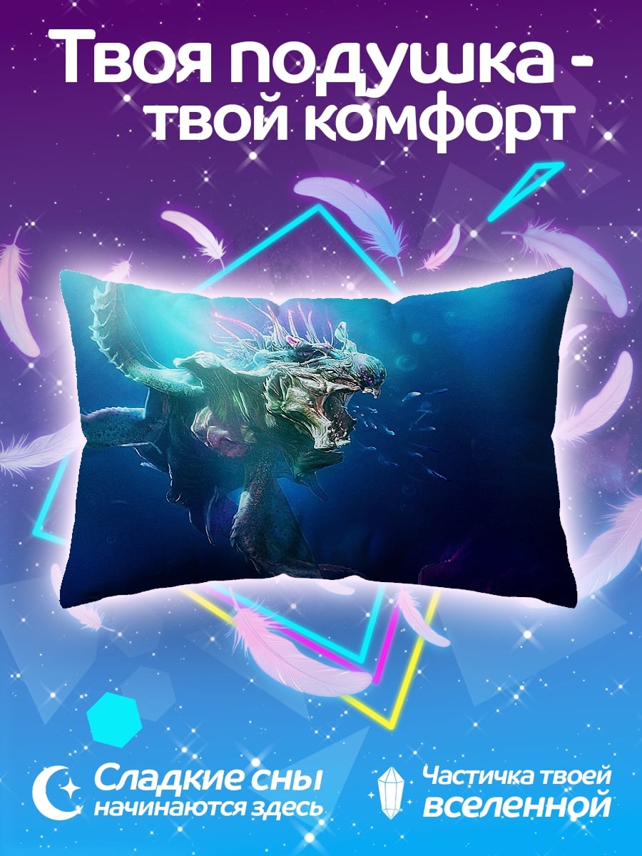 Подушка Морской монстр