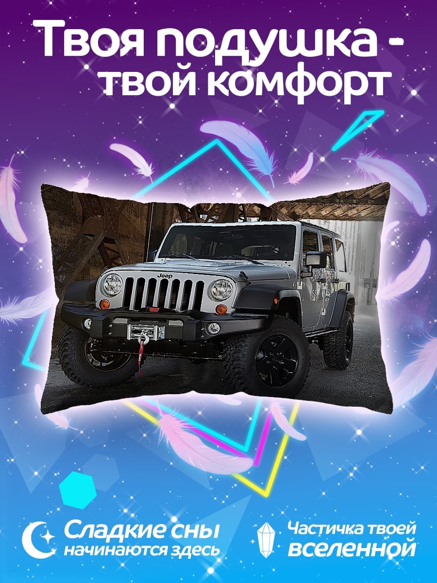 Подушка Внедорожник Jeep