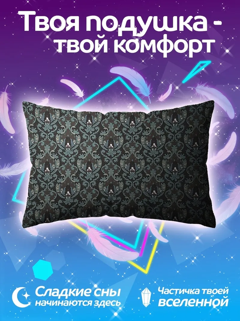 Подушка Узор