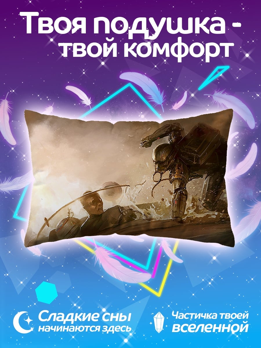 Подушка Битва роботов