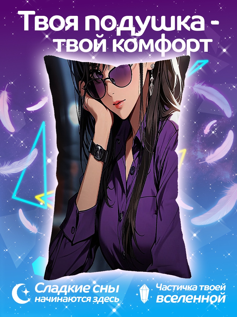 Подушка Девушка в фиолетовом