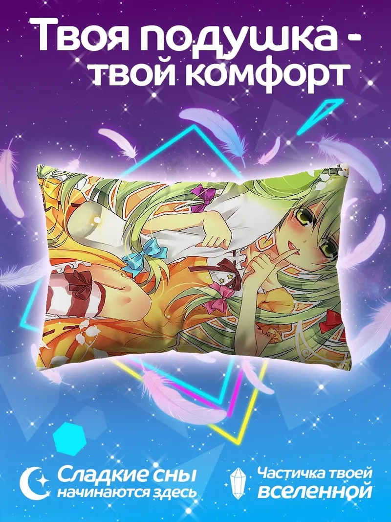 Подушка Аниме девушка