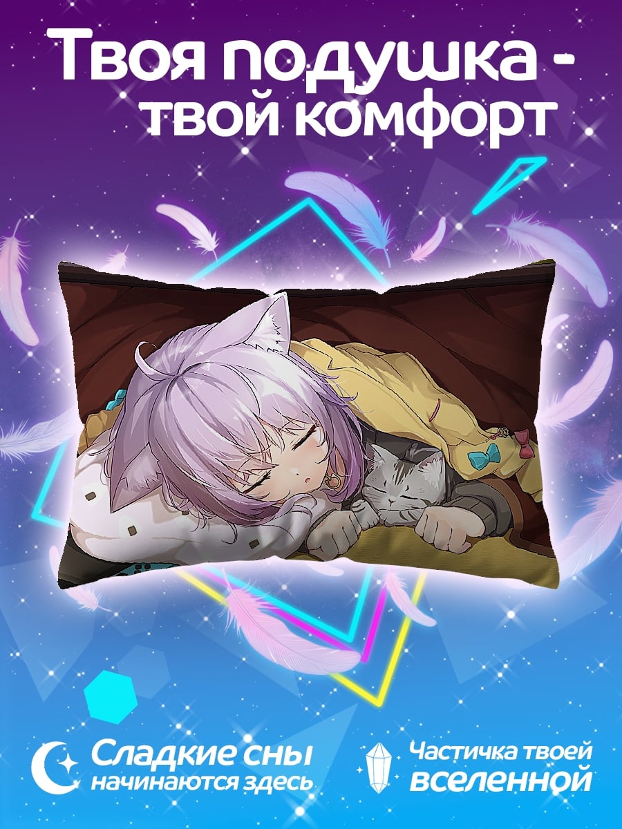 Подушка Спящая кошка девочка