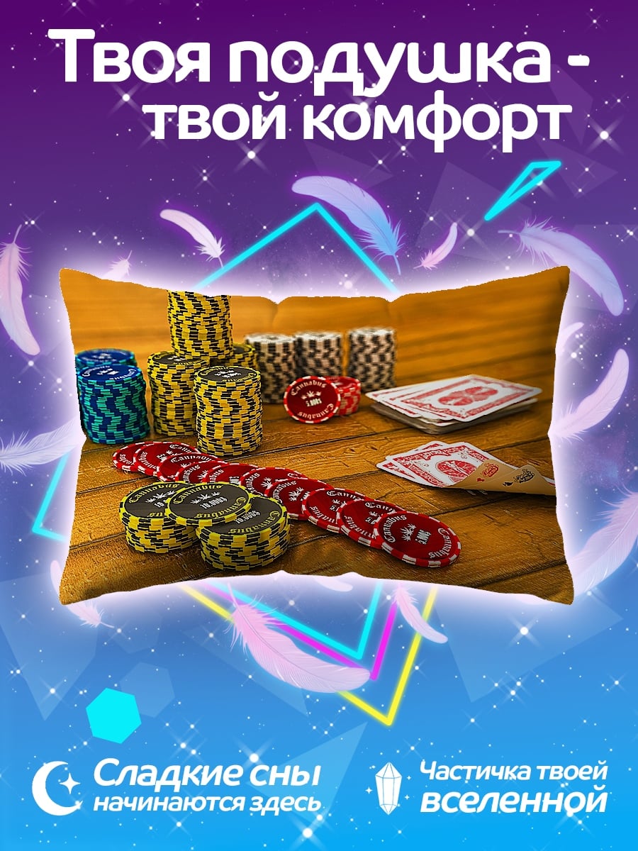 Подушка Фишки для покера