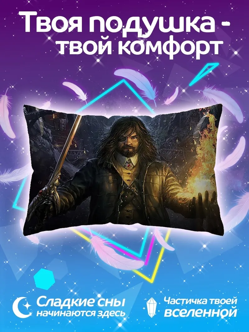 Подушка Маг с огнем