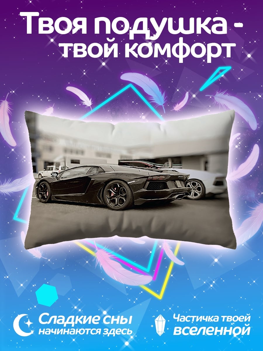 Подушка Два спорткара