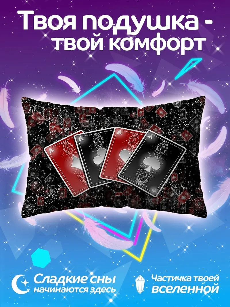 Подушка Карты для покера
