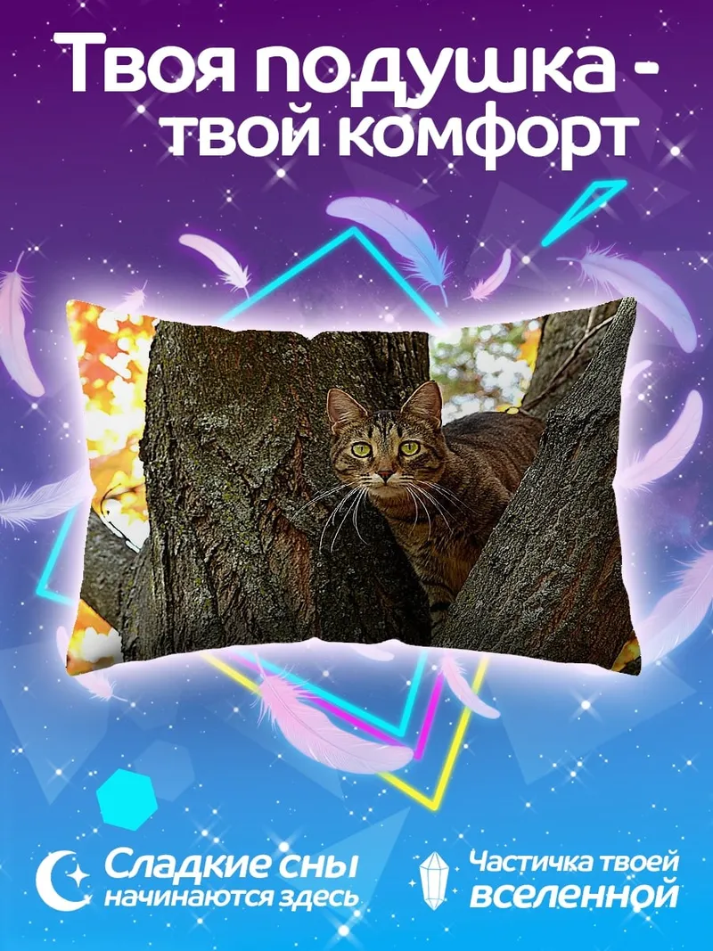 Подушка Кот на дереве