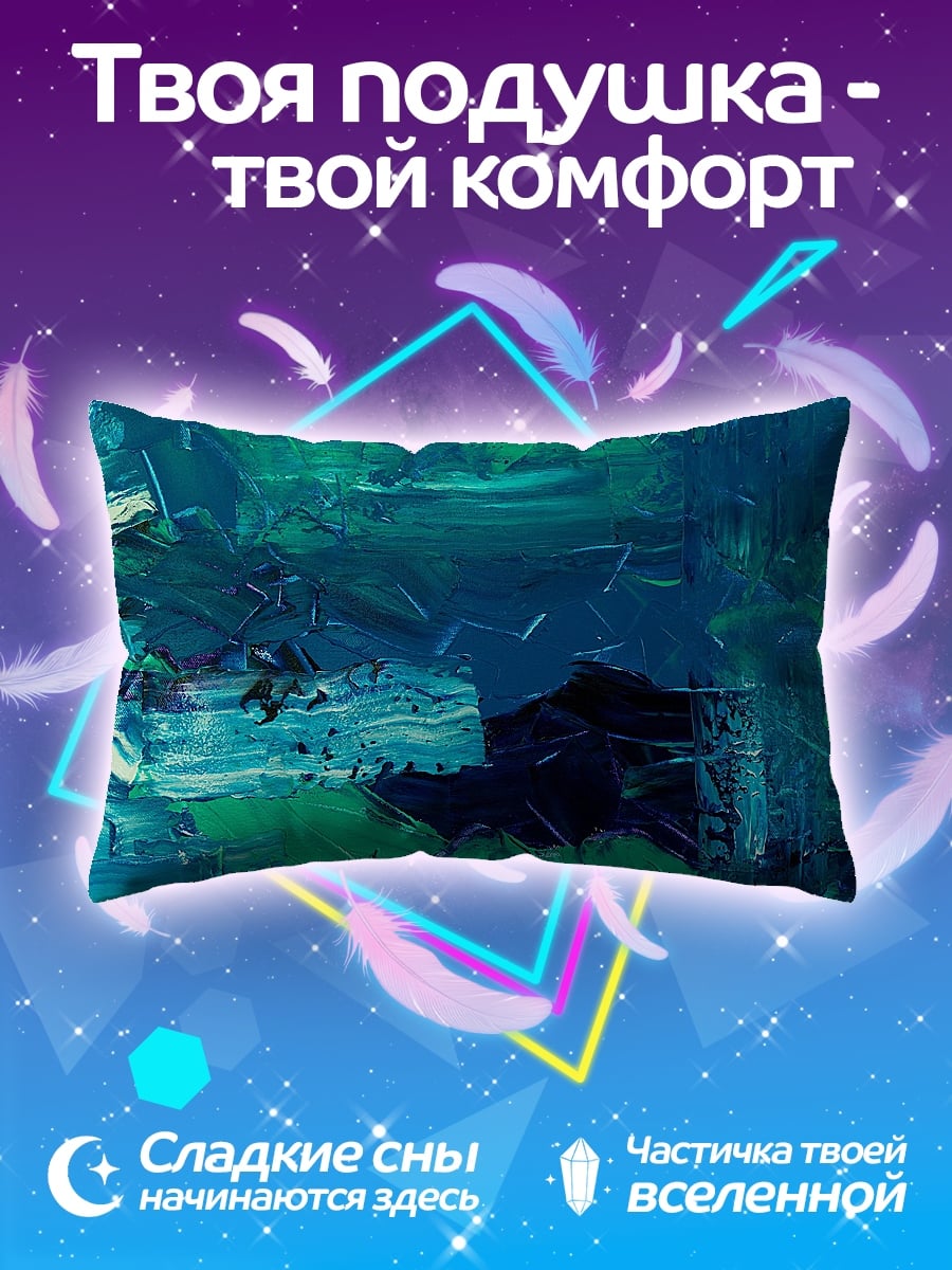 Подушка Абстракция синяя