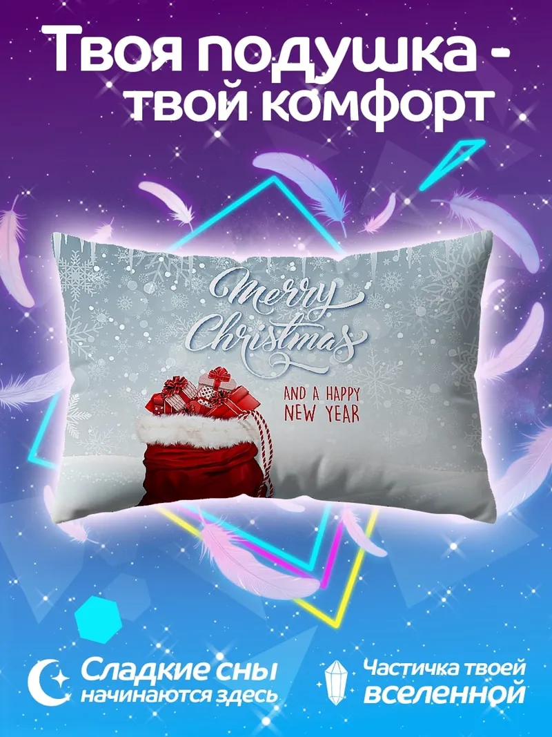 Подушка С Новым Годом