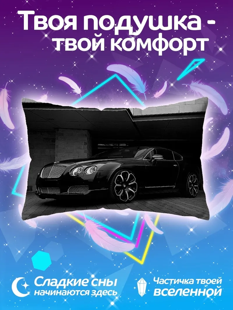 Подушка Черный Бентли