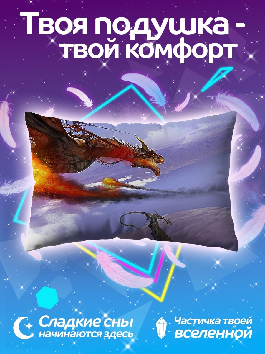 Подушка Огненный дракон в небе