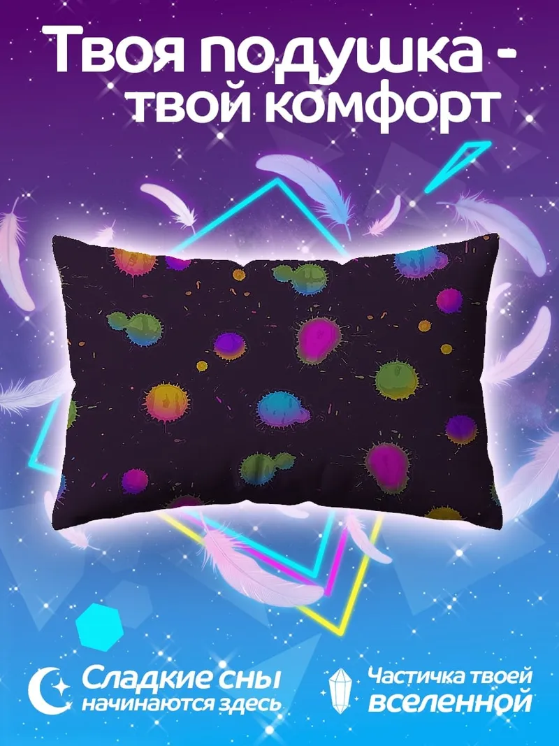 Подушка Разноцветные круги