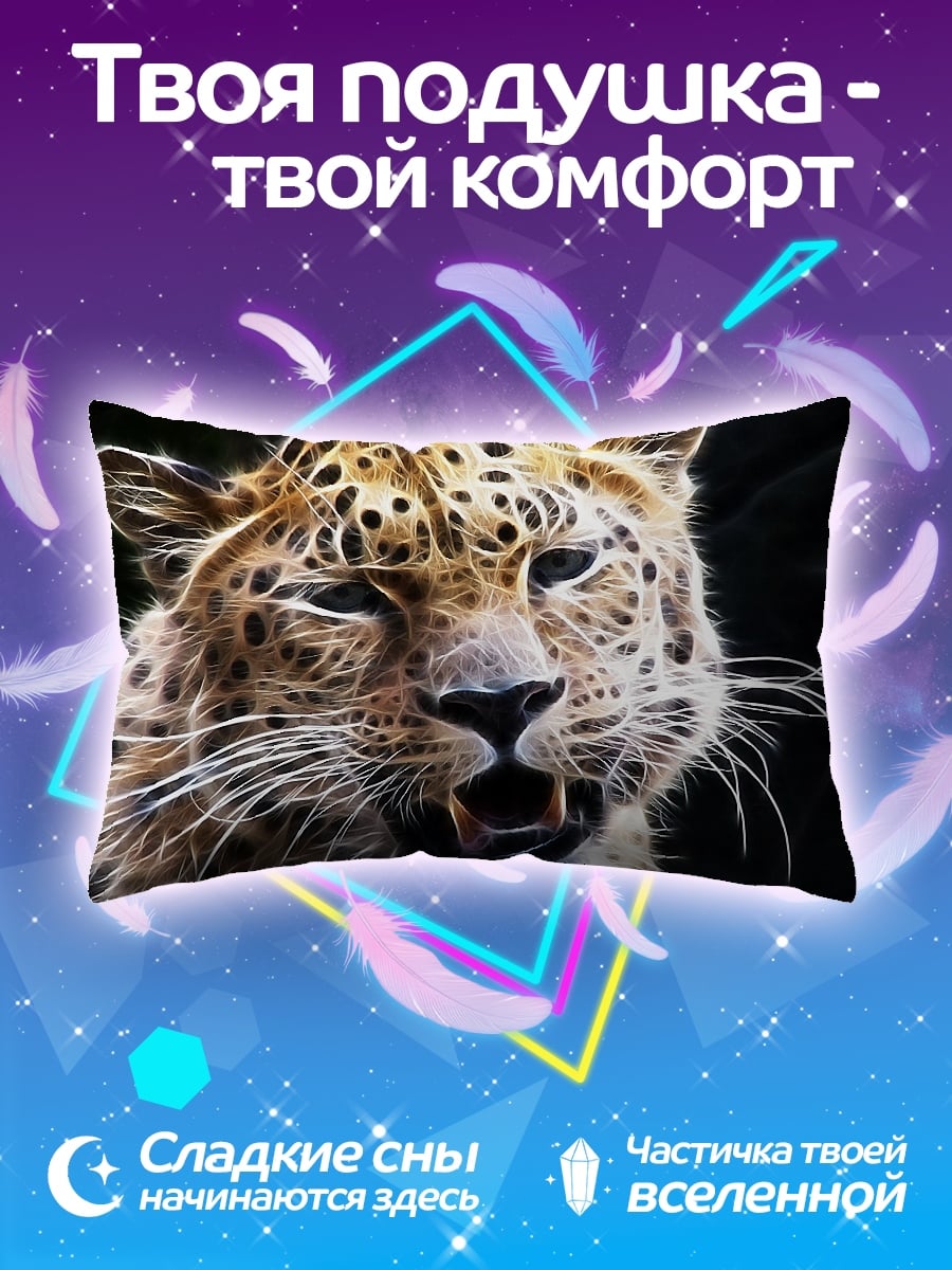 Подушка Ягуар в огне