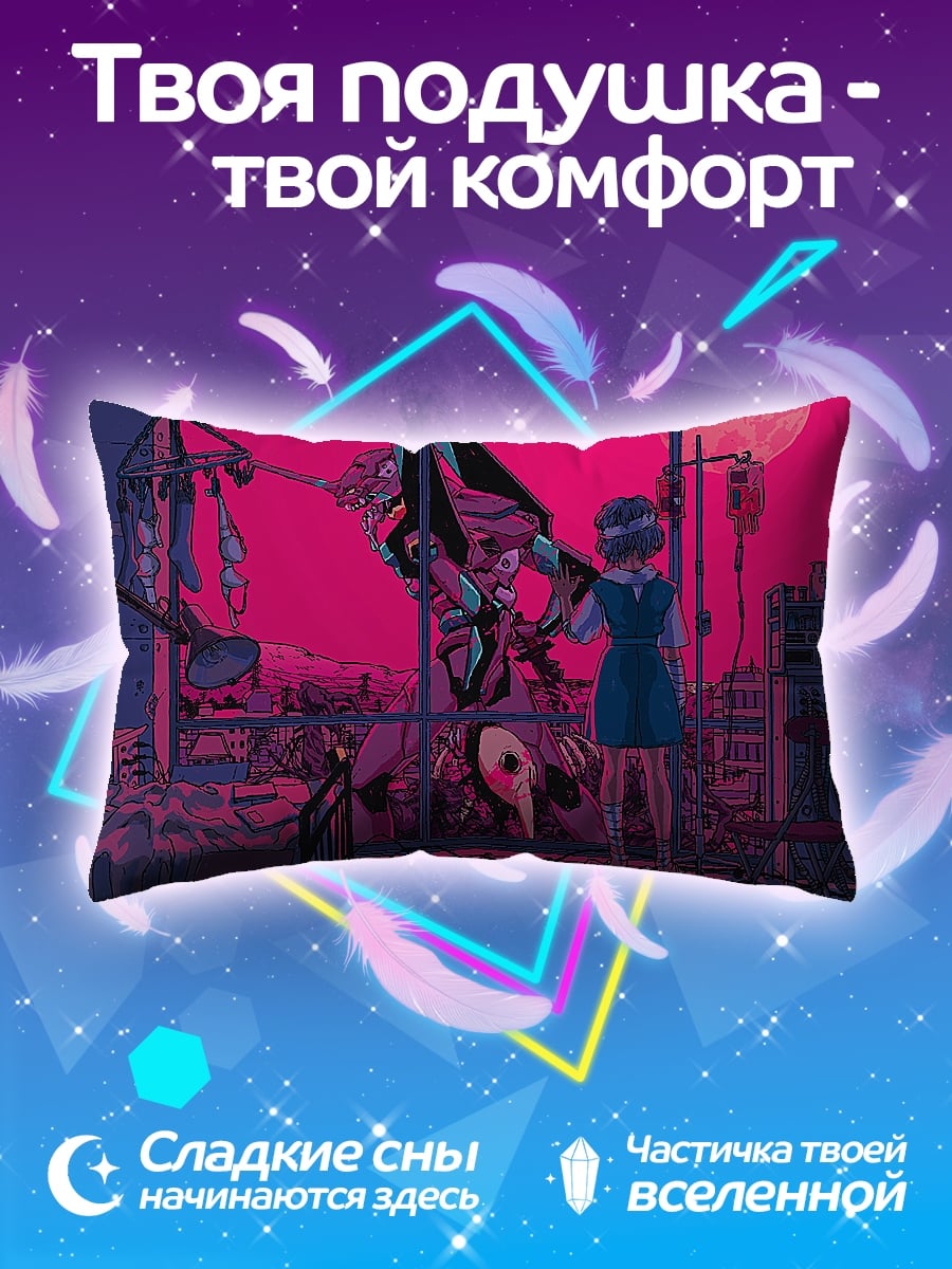 Подушка Евангелион и Рей