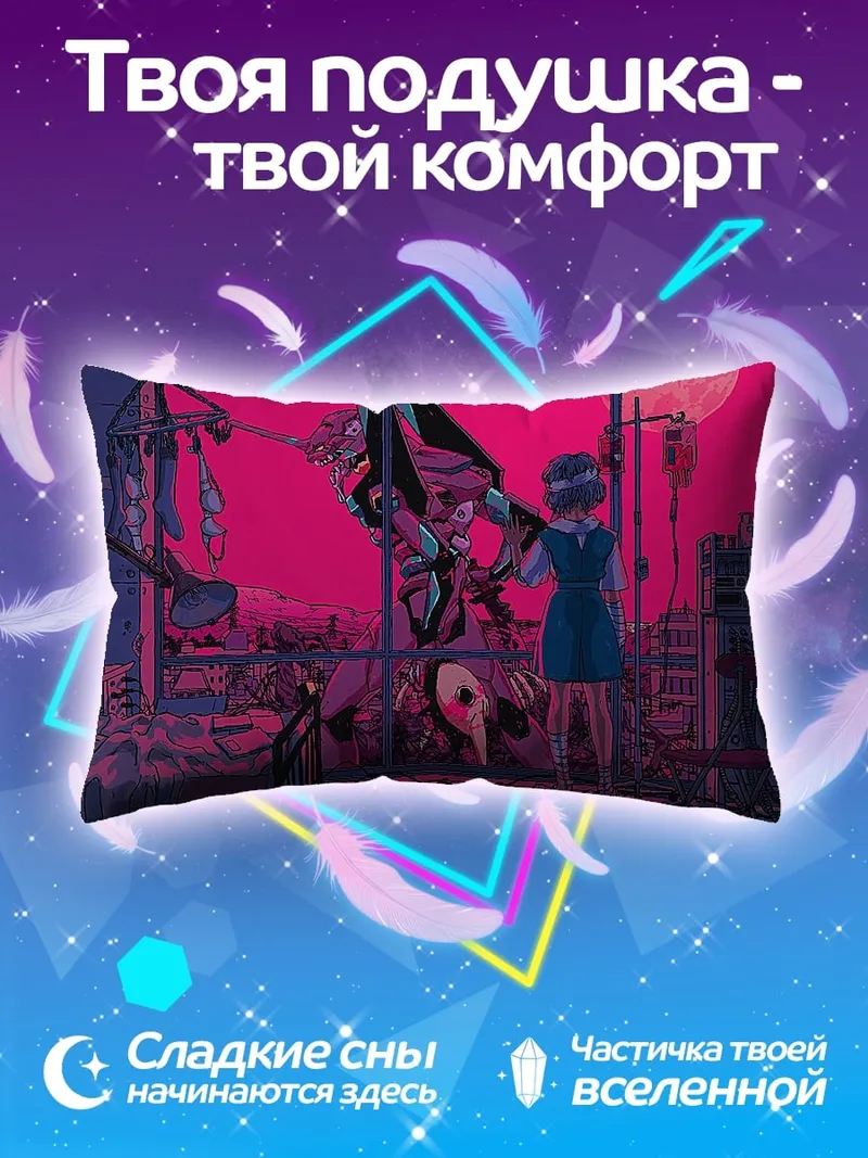 Подушка Евангелион и Рей