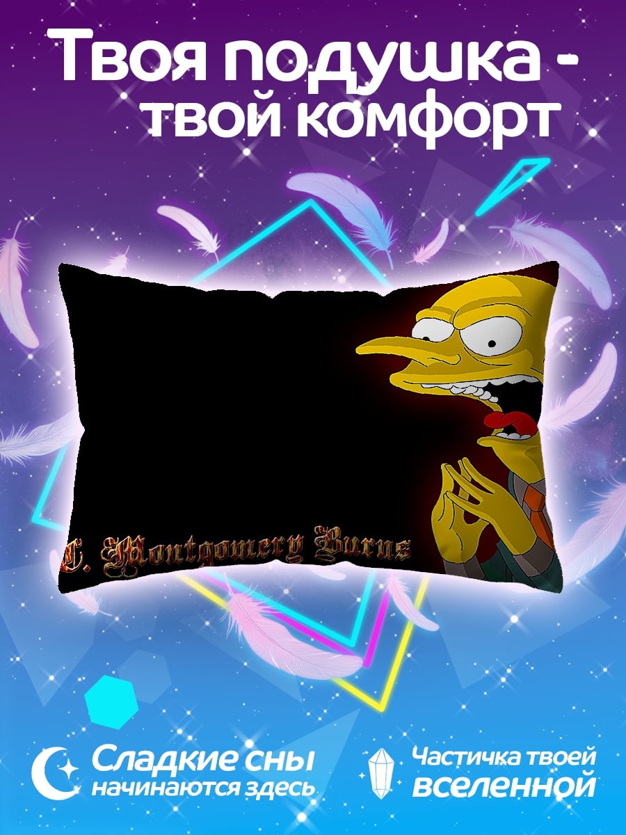 Подушка Мистер Бернс